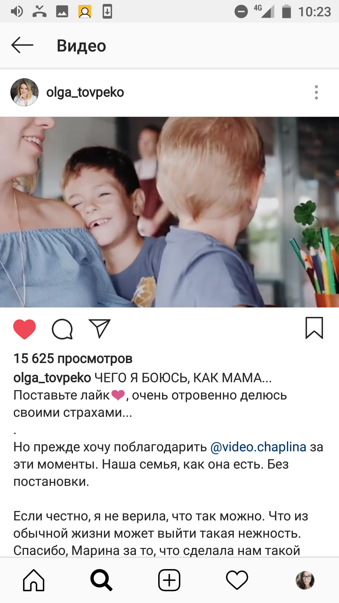 Feedback screen image