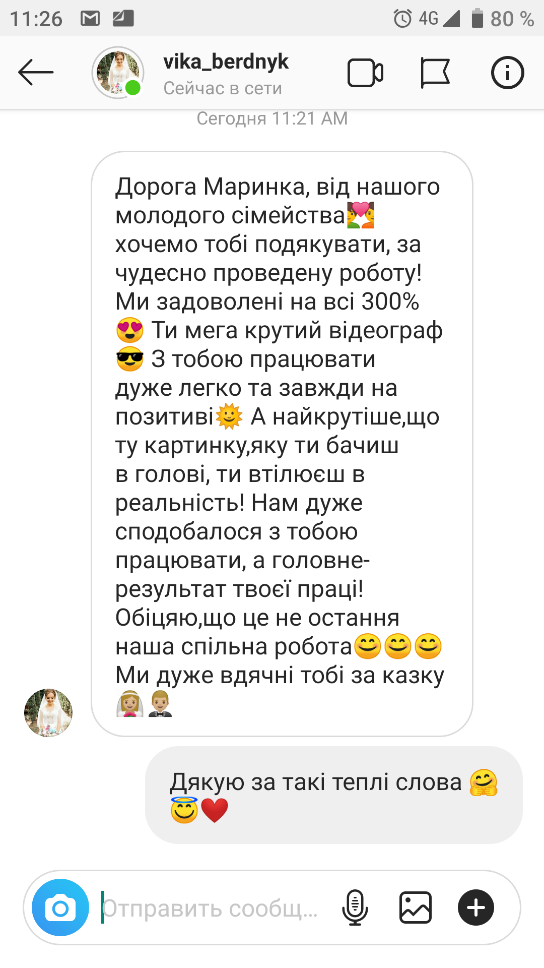 Feedback screen image