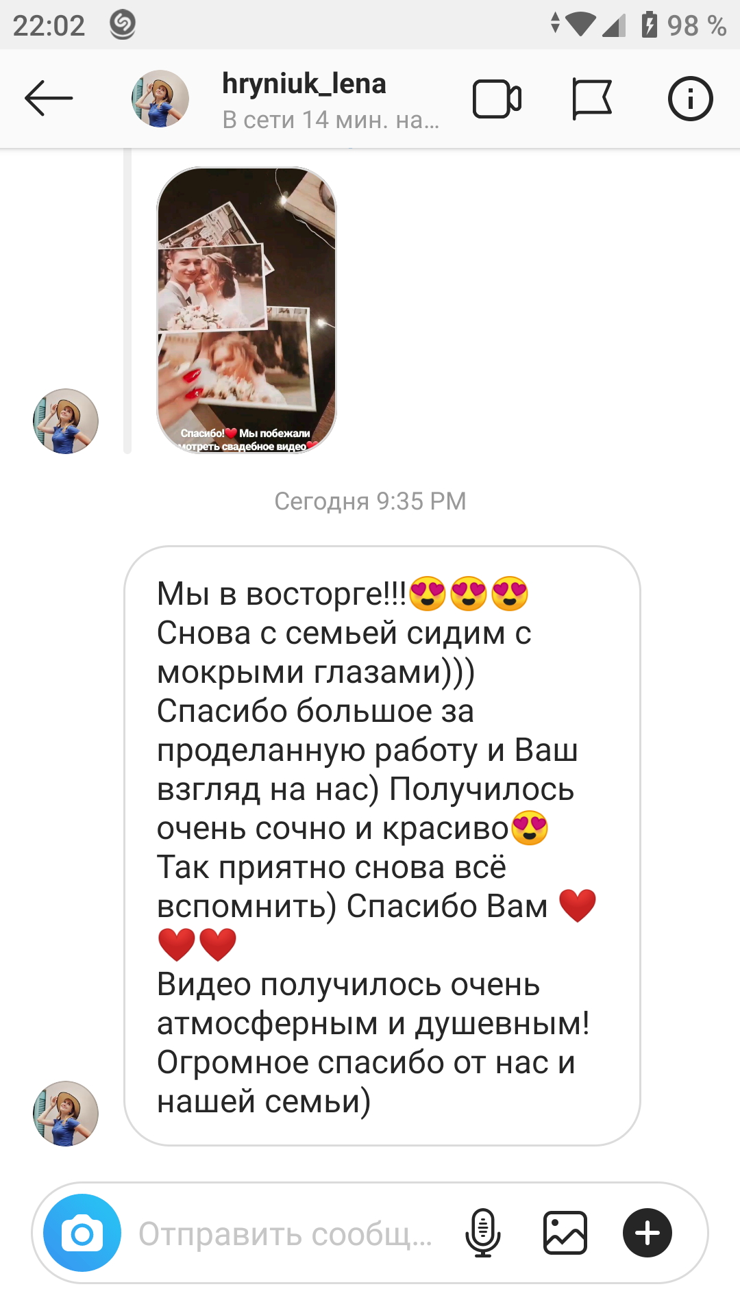 Feedback screen image