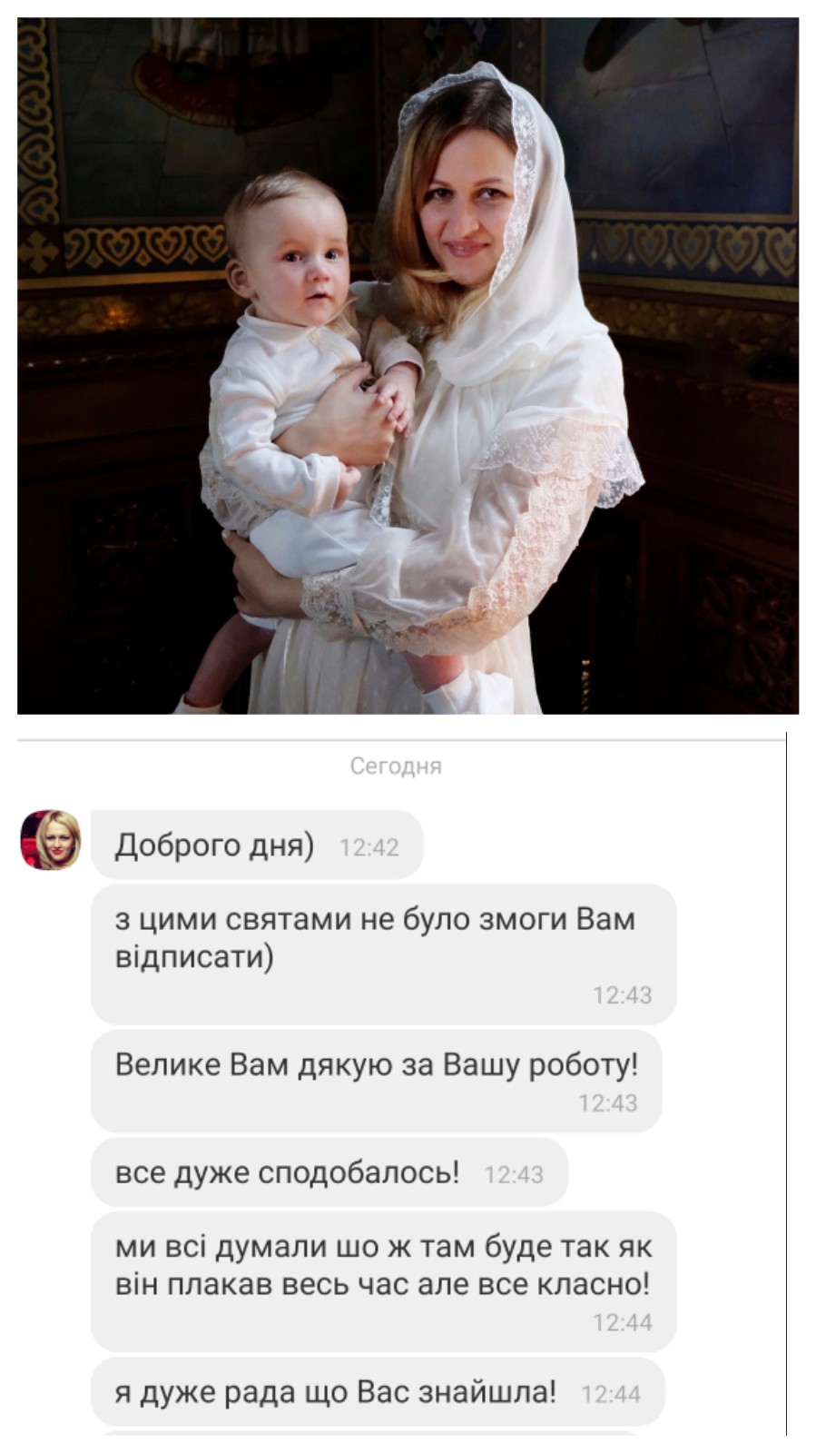 Feedback screen image