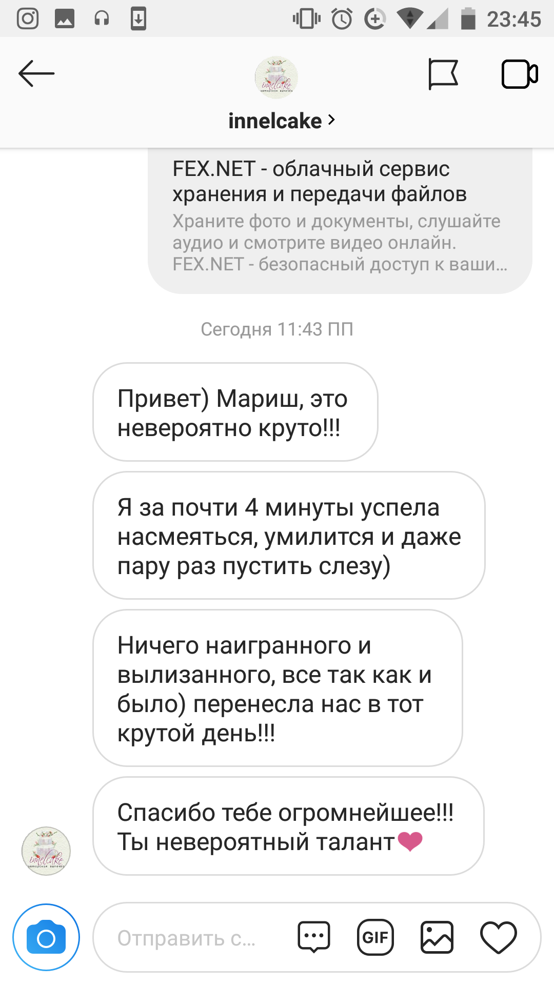 Feedback screen image